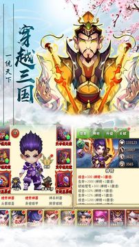 三國(guó)烽火戰(zhàn)赤壁游戲截圖3