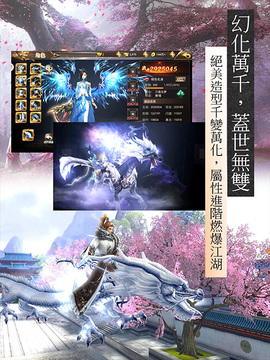 劍舞紅塵游戲截圖2