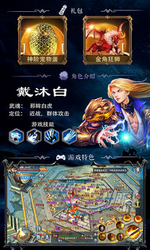 斗羅高爆游戲截圖1