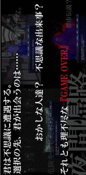 夜幕歸途游戲截圖4