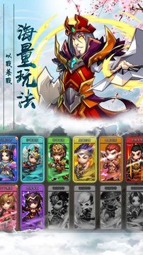 三國(guó)烽火戰(zhàn)赤壁游戲截圖2