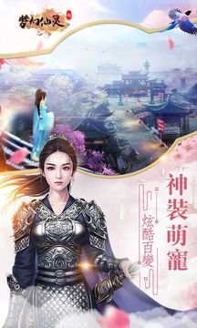 新夢幻仙靈游戲截圖1