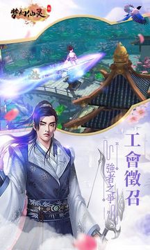 新夢幻仙靈游戲截圖4