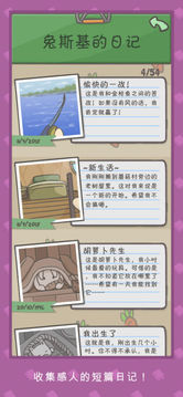 Tsuki月兔冒險游戲截圖2