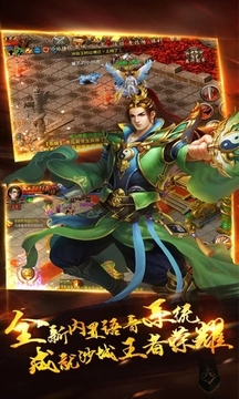 創(chuàng)新神途游戲截圖2