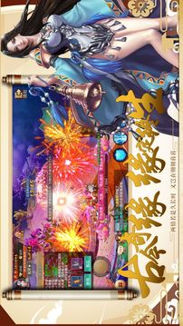 醉琉璃游戲截圖1