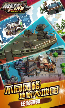重裝機兵ol游戲截圖2