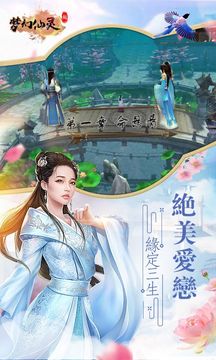 新夢幻仙靈游戲截圖3