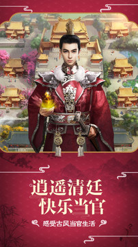 超品芝麻官游戲截圖1