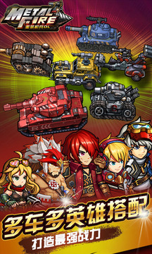 重裝機兵ol游戲截圖1