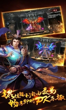 創(chuàng)新神途游戲截圖1