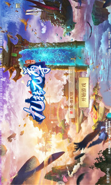 九轉(zhuǎn)元尊游戲截圖3
