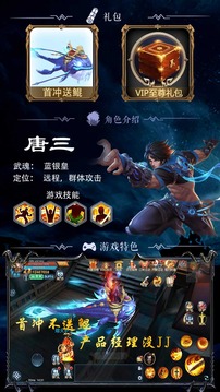 斗羅高爆游戲截圖2