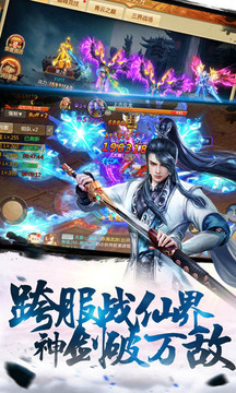 仙域靈境游戲截圖1