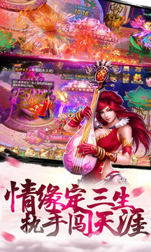 仙域靈境游戲截圖4