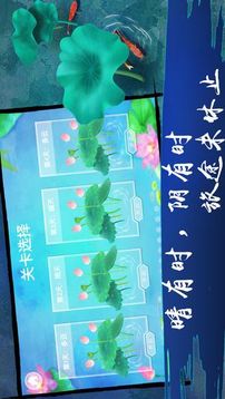 荷露尋夢(mèng)之旅游戲截圖3