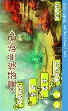 曼瑟埃蘭戰(zhàn)記游戲截圖4