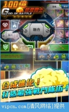 億能量戰(zhàn)士游戲截圖1