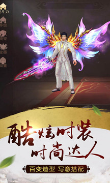 仙域靈境游戲截圖2