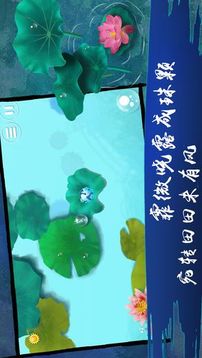 荷露尋夢(mèng)之旅游戲截圖2