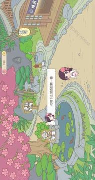 旅行吧小光頭游戲截圖5