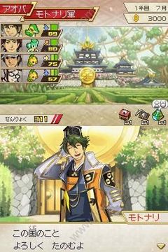 口袋妖怪信長的野望游戲截圖1