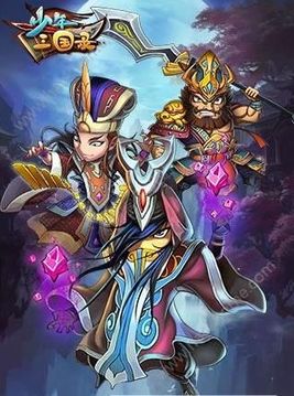 少年三國錄游戲截圖1