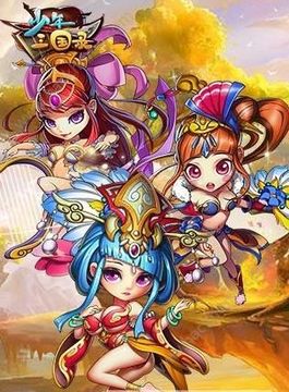 少年三國錄游戲截圖2