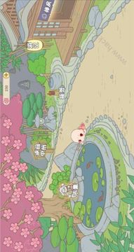 旅行吧小光頭游戲截圖2