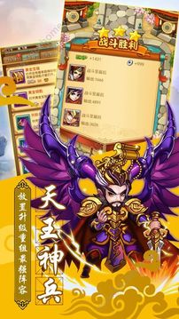 少年岳飛游戲截圖2
