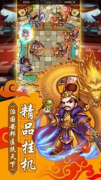 少年岳飛游戲截圖3