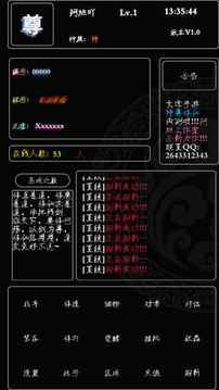 武林Online游戲截圖3