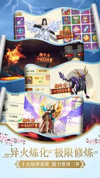 神域九靈游戲截圖2