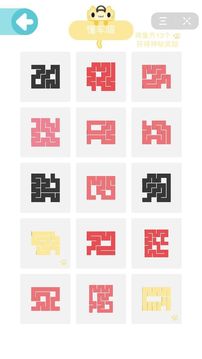 頭條一筆畫完游戲截圖3