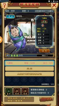 老婆不讓玩游戲截圖2