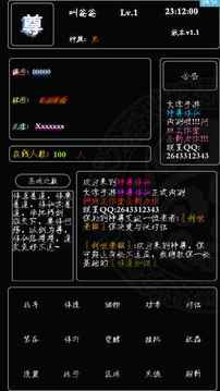 武林Online游戲截圖1