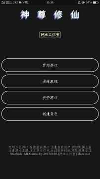 武林Online游戲截圖4