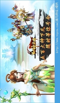 囧囧封神游戲截圖2