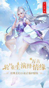 萬古封天游戲截圖4