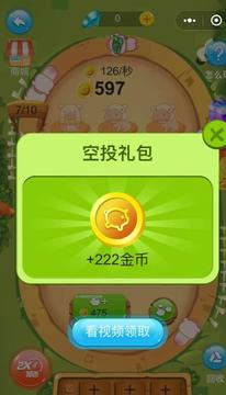 天天養(yǎng)豬場游戲截圖4