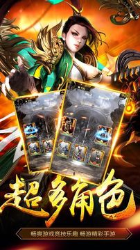 驕陽神途游戲截圖4