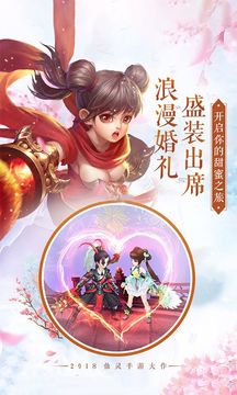 飄渺修仙傳游戲截圖4