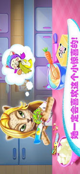 寵物高校4游戲截圖1