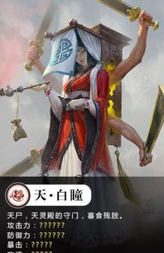 聊齋之捉妖記游戲截圖2