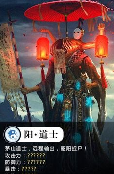 聊齋之捉妖記游戲截圖3