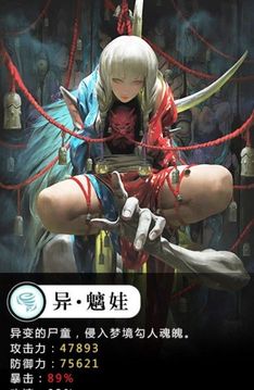 聊齋之捉妖記游戲截圖1