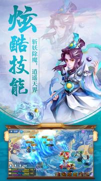 無敵之喚靈師游戲截圖1