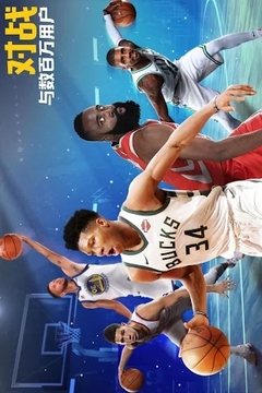 全明星NBA籃球經(jīng)理人游戲截圖2