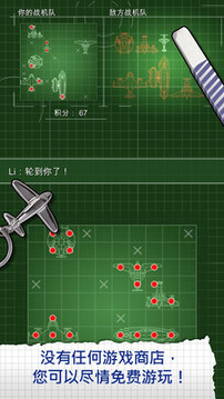 戰(zhàn)機(jī)戰(zhàn)爭(zhēng)游戲截圖1