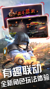 末日戰(zhàn)場生存戰(zhàn)場求生游戲截圖4